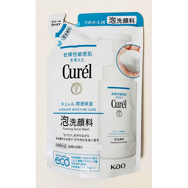 🌟現貨🌟Curel珂潤潤浸保濕洗顏慕絲補充包/ 控油保濕洗顏慕斯/ 潤浸保濕乳液/化妝水/乳霜/卸妝凝露