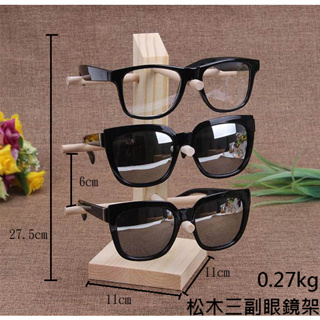 松木眼鏡架 眼鏡架 墨鏡架 竹製眼鏡架 實木眼鏡架 單排眼鏡架 雙排眼鏡架