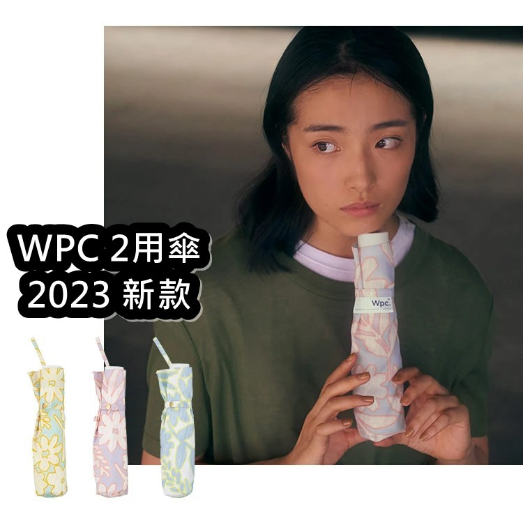 現貨 日本正版 Wpc 2023新款 植物香氛 mini 輕量折傘 晴雨兩用傘 抗紫外線 抗UV 雨傘 陽傘