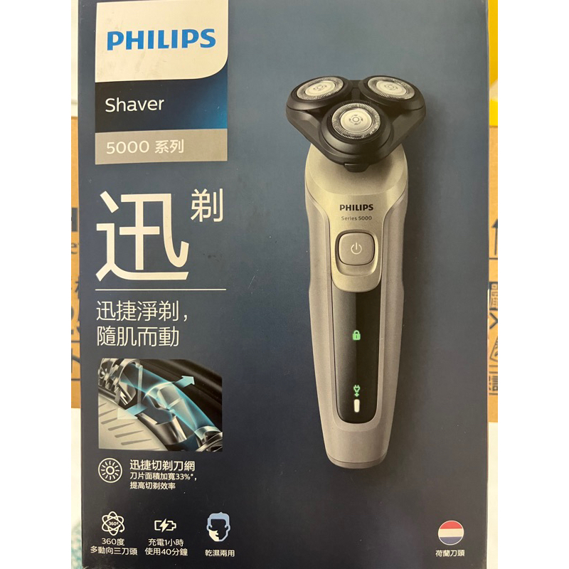 [全新現貨］ Philips電動刮鬍刀 可水洗電鬍刀 父親節 禮物S5000