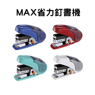 🔥【現貨】🦈日本MAX 美克司 省力釘書機 HD-10NLK 釘書機 日本釘書機 輕型釘書機
