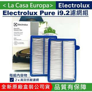 My Electrolux原廠伊萊克斯Pure i9.2 掃地機器人原廠盒裝 濾網組 EFR2。含稅開發票。