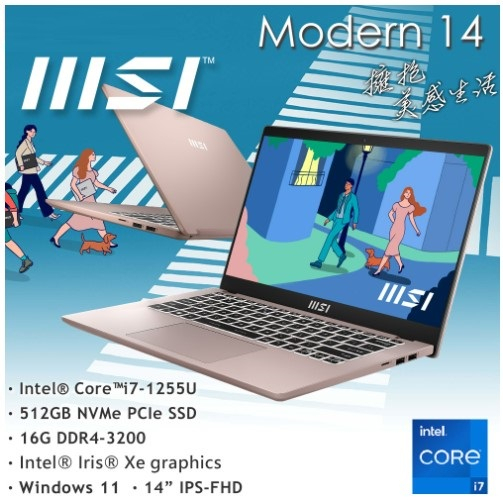 全省大豆可分期現金折扣 MSI Modern 14 C12M-297TW 粉 i7 14吋輕薄文書電腦