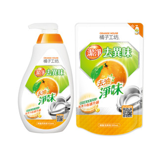 【橘子工坊】去油淨味碗盤洗滌液(650/500ML)｜橘油潔淨精華+植物淨味成分｜Holdmego