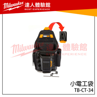 【飆破盤】TOUGHBUILT TB 托比爾 頂級電工專用袋 TB-CT-34 腰包 電工包 工具包 電工袋 工具袋