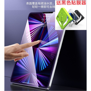 磨砂 防窺 ipad 7/8/9/10 mini air 1 2 3 4 5 6 PRO 11 12.9 鋼化玻璃保護貼