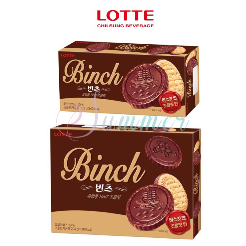 🌸Summer🌸現貨.刷卡✅韓國 LOTTE 樂天 BINCH 巧克力餅乾