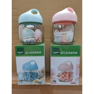 (板橋雜貨店) WorkingHouse生活工廠 甜心玻璃儲物罐 (420ml)