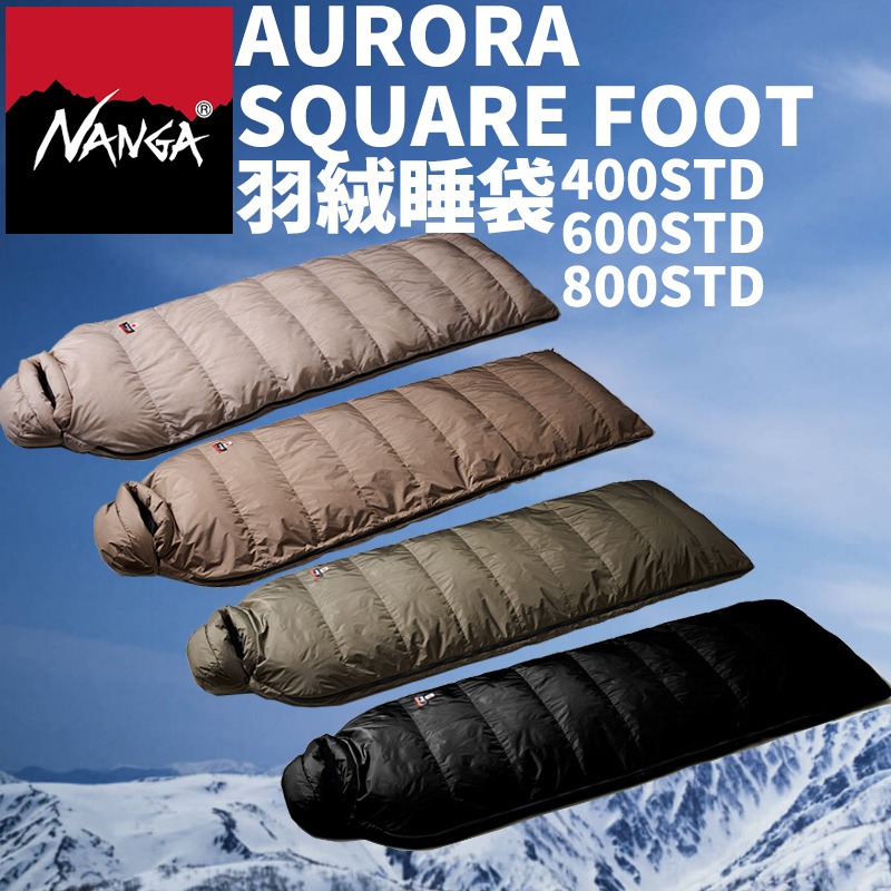 日本 NANGA 睡袋 AURORA SQUARE FOOT 登山 露營 羽絨 戶外 400 600 800 STD