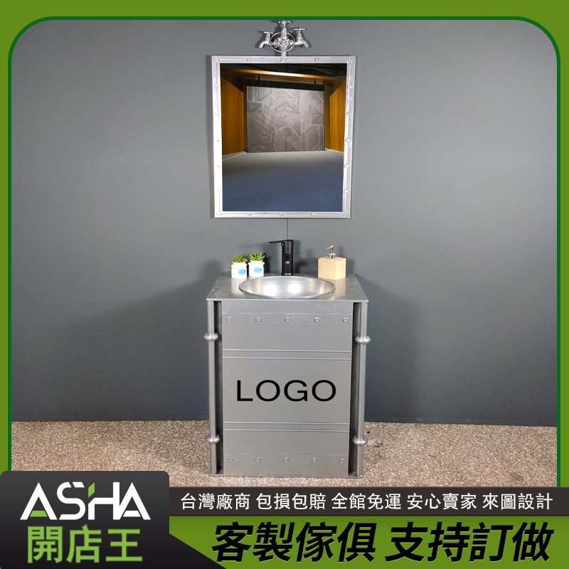 ASHA開店王 工業風洗手台/老闆設計師通通有優惠/可以長期配合5月新品
