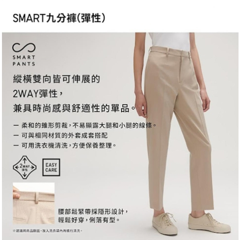 轉售UNIQLO SMART 九分褲(彈性) (黑色XL)