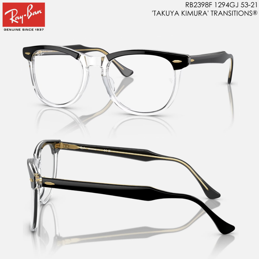 ☆調光レンズ ☆正規品☆ RayBan木村拓哉さん RB2398F-1294GJ - 通販