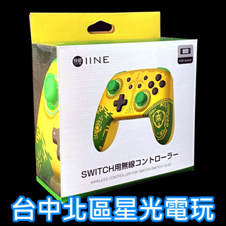 L807【NS周邊】 Switch 良值 無線手把 Pro控制器 NFC 喚醒 連發 【薩爾達傳說 王國之淚主題】星光