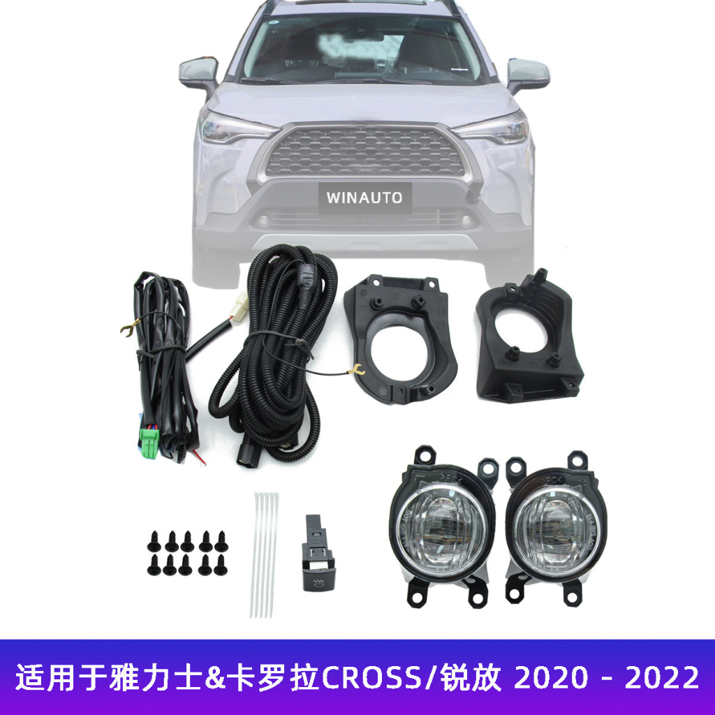 TOYOTA COROLLA CROSS 專用 LED 白光 霧燈 總成 霧燈框 線組 日行燈 行車燈 悍將汽車百貨