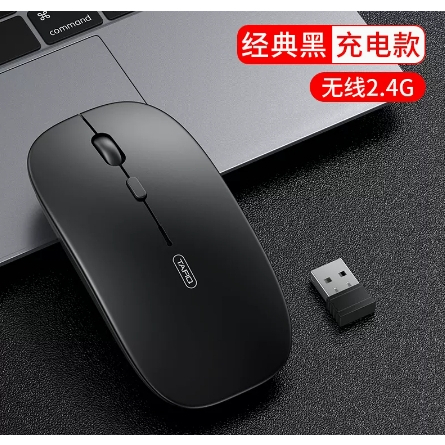 【台灣現貨當天出貨】無線靜音滑鼠 可充電 附充電線 蘋果 華為