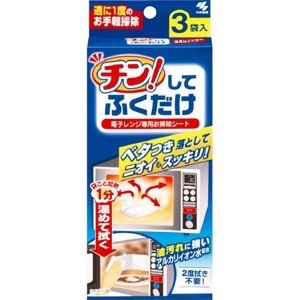 現貨 小林製藥 微波爐清潔紙巾3入 日本 小林製藥 微波爐 水波爐 烤箱 油汙 清潔 一盒三入/拆售一入 微波爐