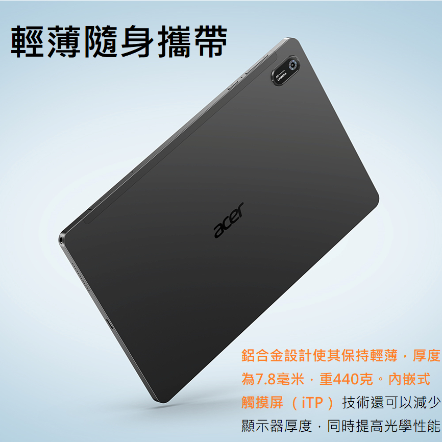 限時特價 送皮套Acer Iconia Tab  P10 平板電腦 10.4吋(4G