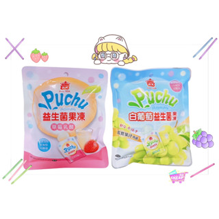 《新品特價》義美益生菌果凍(草莓乳酸.白葡萄)247克