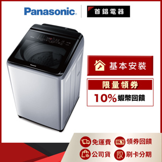 Panasonic 國際 NA-V150LMS-S 15KG 洗衣機