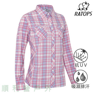 瑞多仕RATOPS 女款彈性格子襯衫 長袖 DA2506 粉藍/玫瑰紅 防曬襯衫 格紋襯衫 OUTDOOR NICE