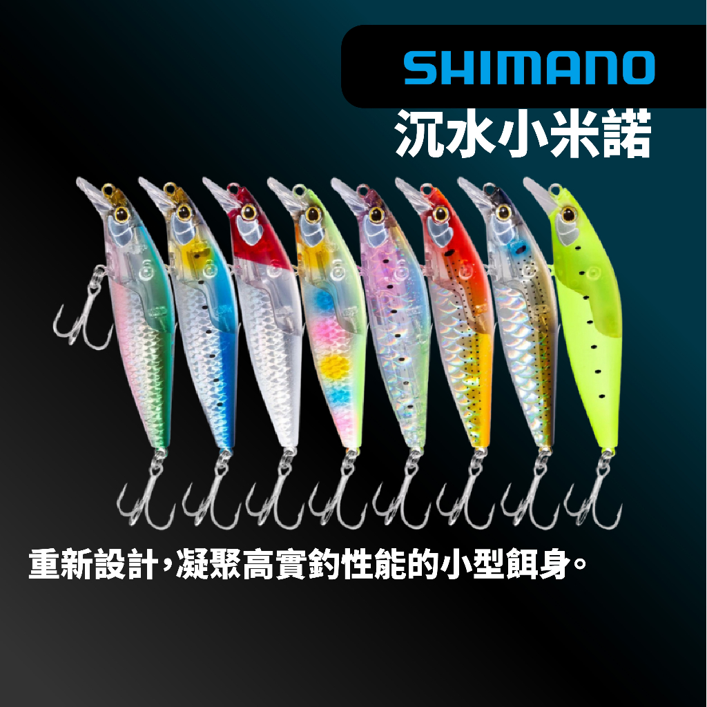 SHIMANO EXSENCE Silent Assassin XM-180W XM-280W 80F/80S 米諾路亞