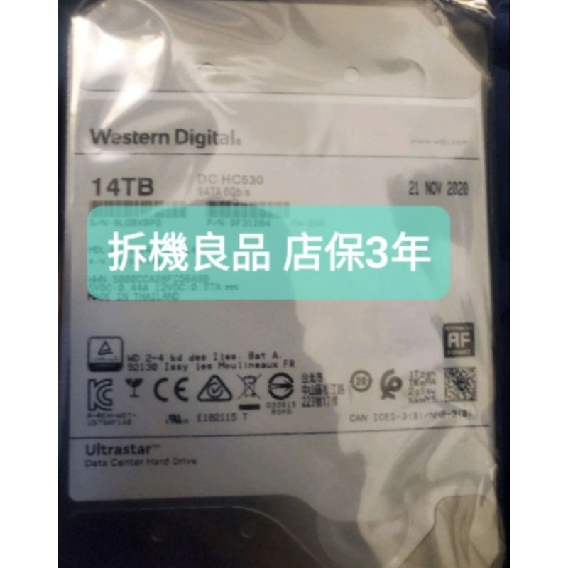 WD HC530 14TB 3.5吋企業級硬碟 7200 rpm, 記憶體512mb，拆機良品 店保3年