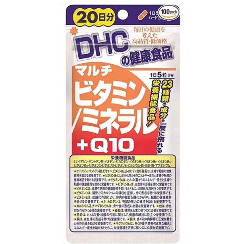（少量現貨）DHC綜合維他命 礦物質（台北可面