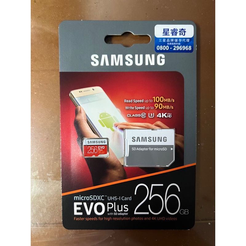 Samsung microSDXC 256G EVO PLUS U3 記憶卡