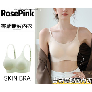 無鋼圈雲朵內衣Skin Bra 軟支撐 細肩帶舒適無痕內衣 黑科技 透氣小胸胸罩 背心內衣BC03#131