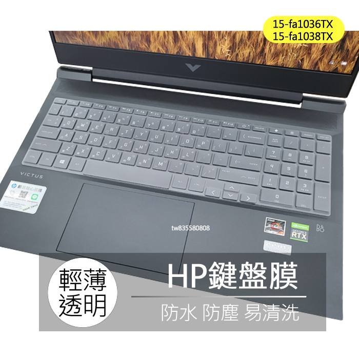 HP Victus 15-fa1036TX 15-fa1038TX 15-fa1062TX 鍵盤膜 鍵盤套 鍵盤保護膜