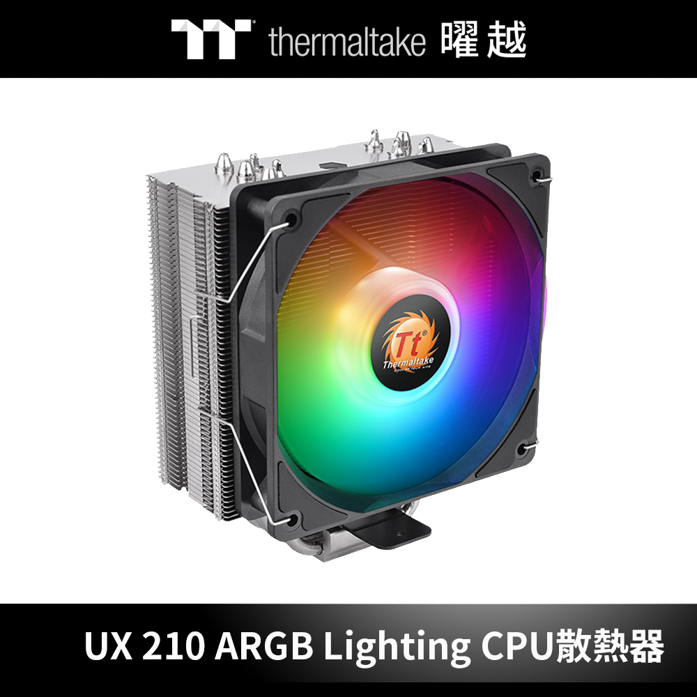 曜越 UX 210 ARGB Lighting CPU 散熱器_CL-P079-CA12SW-A