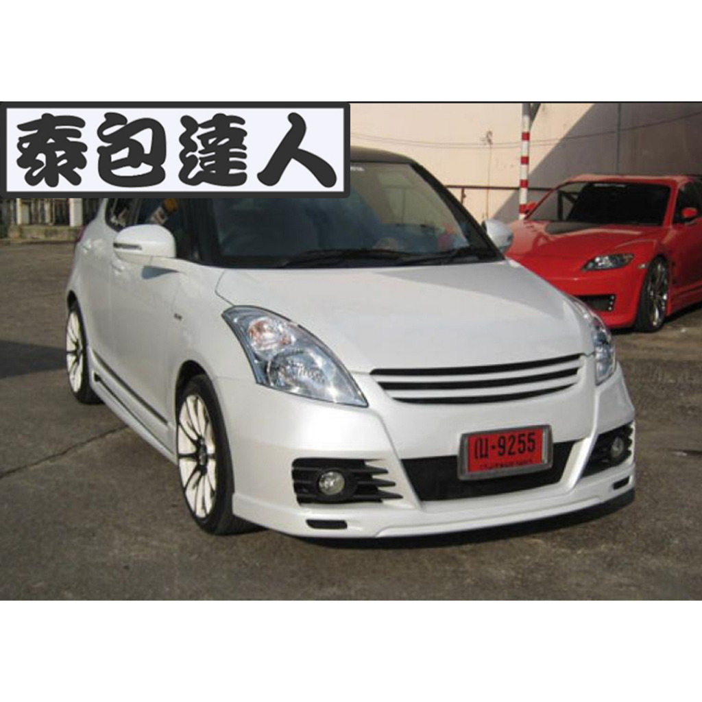 『泰包達人』Swift Sport ZC33 改裝 前 後 大包 保桿 側裙 定風翼 下巴 空力套件