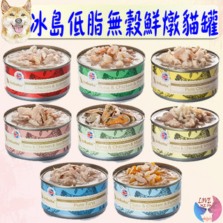 【astkatta冰島】低脂無穀健康鮮燉 80g 貓罐頭 貓罐 雞肉 鮪魚 貓罐罐-愛喵樂寵物