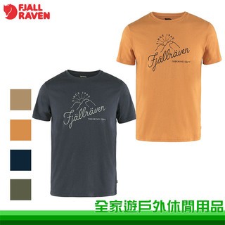 【Fjallraven 北極狐】Sunrise T-shirt 短袖 男 多色 排汗 快乾上衣 87047 戶外