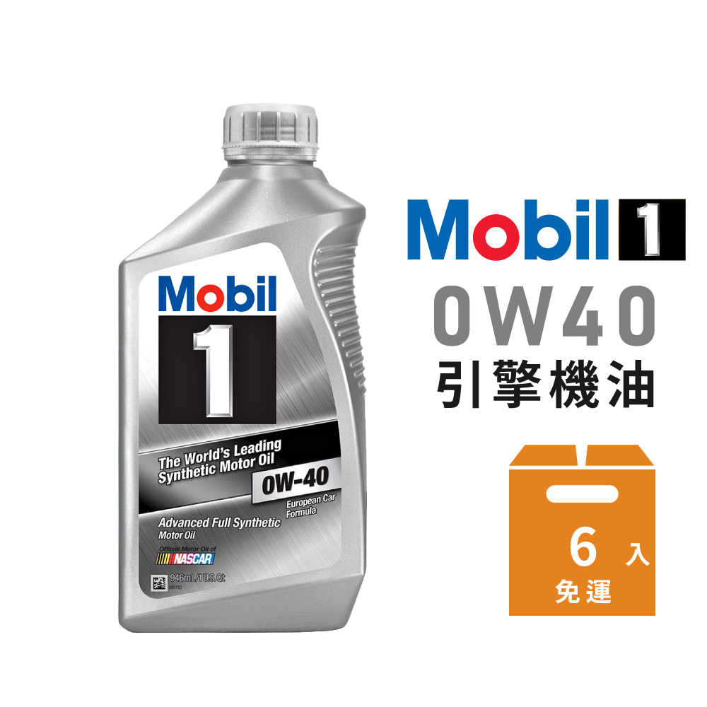 【Mobil】白金0W40 全合成機油-整箱6瓶 | 金弘笙