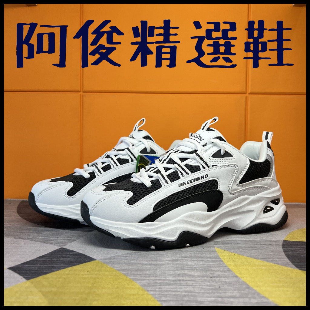 【零碼6.5號】阿俊精選鞋 ~ SKECHERS 女鞋 D'LITE 4.0 黑白 老爹鞋 固特異 149562WBK