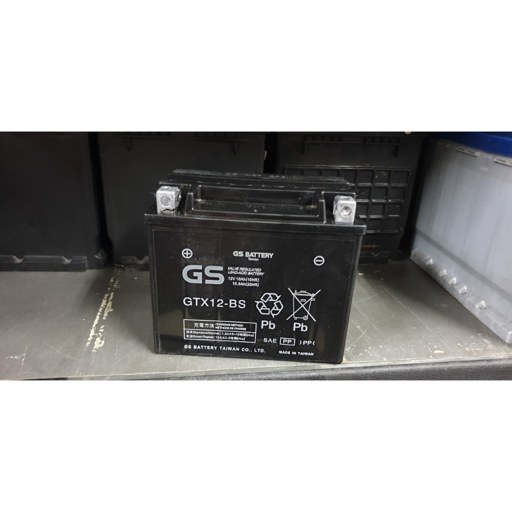 (二手中古電池) GS GTX12-BS 重型機車電池 汽車輔助電瓶 250重機電池 數值漂亮，品項優