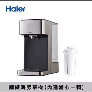 Haier 鋼鐵海豚順熱式淨水器