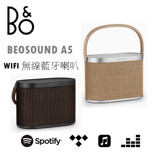【樂昂客】現貨!超新品可議(含發票)台灣公司貨保固 B&amp;O BEOSOUND A5 WIFI 無線藍牙喇叭 無線充電