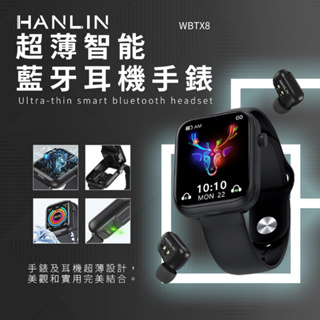HANLIN-WBTX8 錶裡合一 手錶+耳機+充電倉 運動模式 消息通知