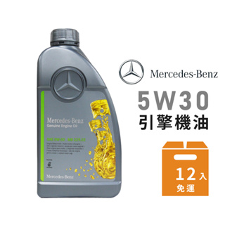 【Mercedes Benz】5W30 賓士原廠認證機油-整箱12瓶 | 金弘笙