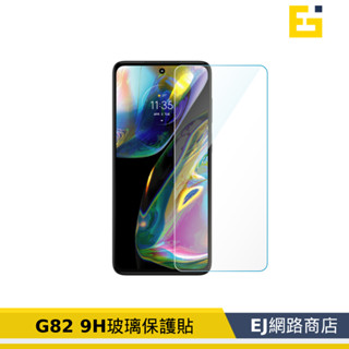 【在臺現貨】Motorola G82 MOTO G82 鋼化玻璃 保護貼 玻璃貼 螢幕保護貼 手機保護貼