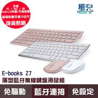 E-books Z7 粉 薄型藍牙無線鍵盤滑鼠組 鍵盤+滑鼠組 適用Mac iPad 平板 iOS iphone 鍵鼠組