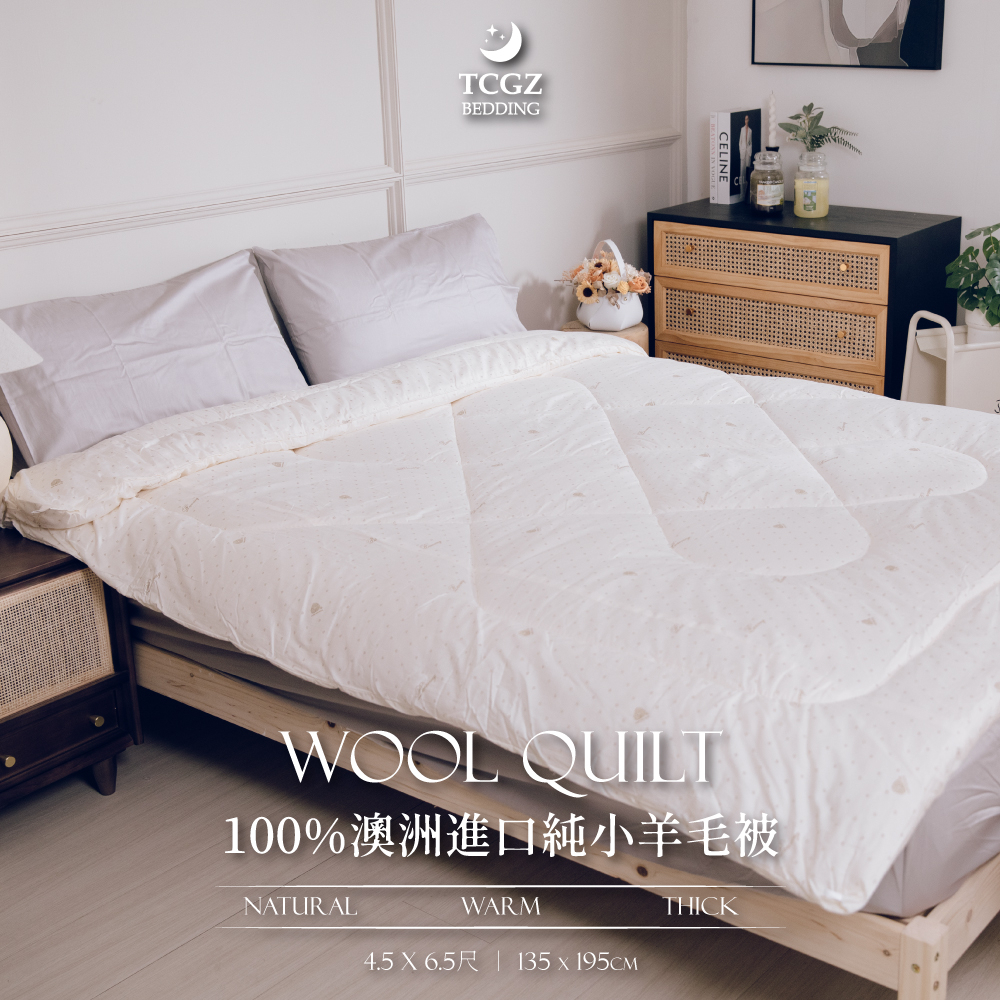 §同床共枕§  100%澳洲進口純小羊毛被 單人4.5x6.5尺 台灣製造 特價 棉01