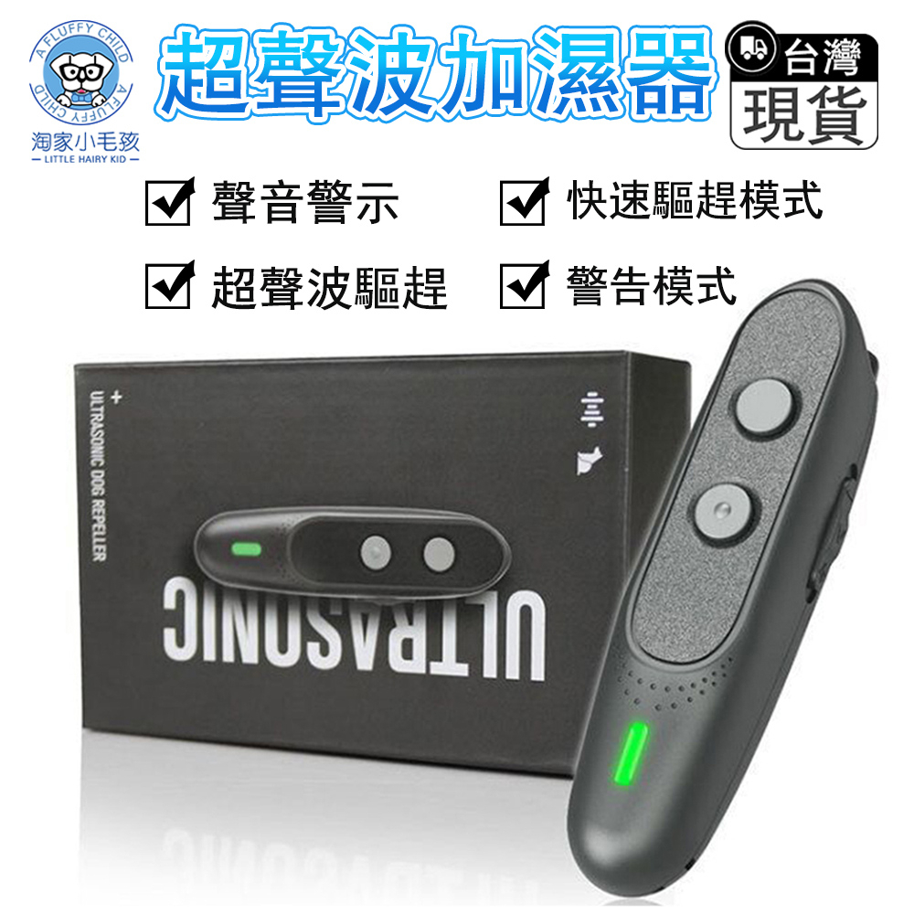 【OSLE】台灣現貨 驅狗器 趕狗止吠器 驅動物神器1入 驅蛇貓鳥器 3檔調節 超聲波驅狗器