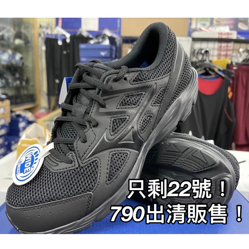 出清！全黑3E寬楦！《典將體育》Mizuno 美津濃 跑步 慢跑鞋 工作鞋 Maximizer 23