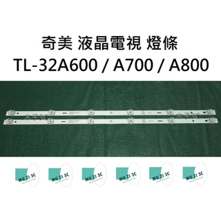 【木子3C】奇美 全新 TL-32A600 / TL-32A700 / TL-32A800 電視燈條 一套兩條 每條6燈