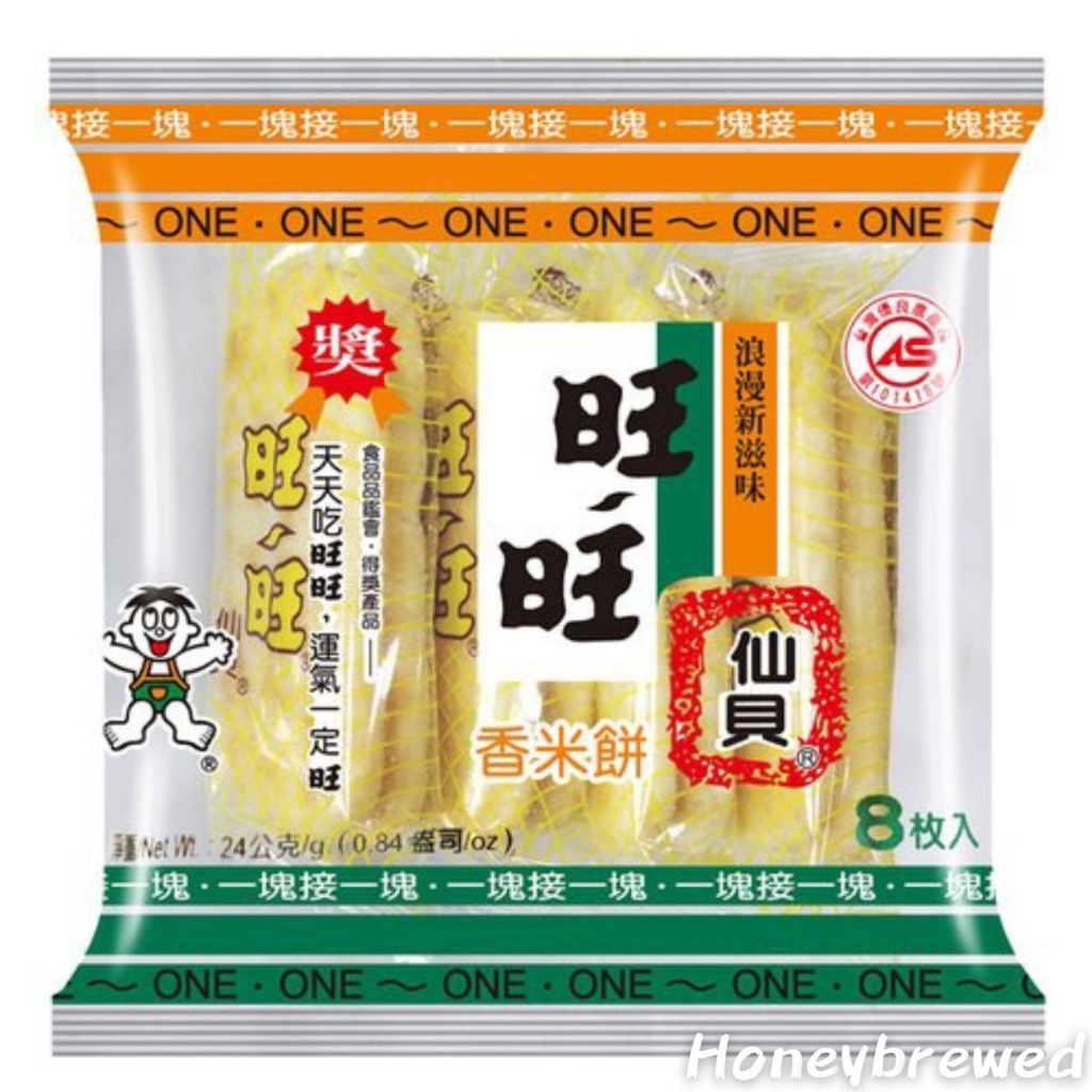 蜂釀🍯 【10元🔥旺旺仙貝】旺旺仙貝 香米餅 迷你包 24g (8枚) 仙貝 米果 台灣餅乾 過年 新年 拜拜 普渡