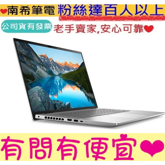 DELL 戴爾 Inspiron 16-7630-R2868STW 銀河星跡 13代 i7-13700H RTX4060