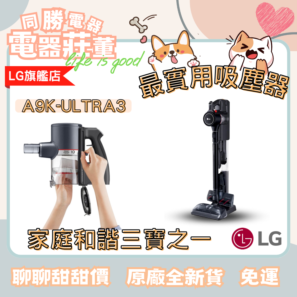 [電器莊董]LG CordZero™ A9 K系列濕拖無線吸塵器(星夜黑) A9K-ULTRA3